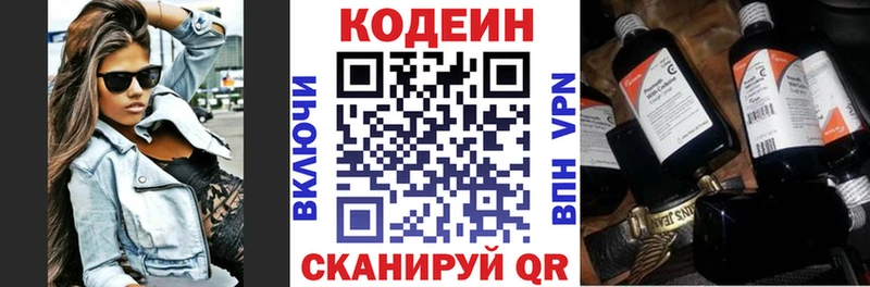Кодеиновый сироп Lean Purple Drank Углич