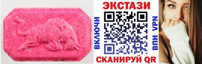 Экстази 250 мг  где купить наркоту  Углич 