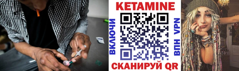 Кетамин VHQ  Углич 