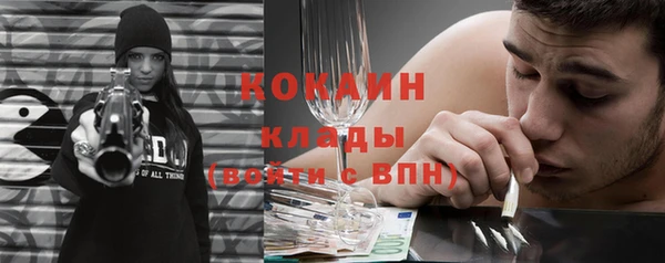 кокаин VHQ Армянск