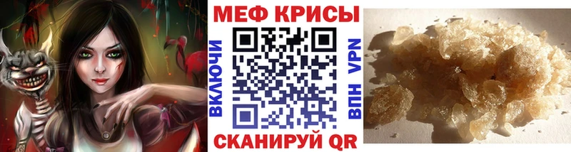купить  цена  Углич  МЯУ-МЯУ кристаллы 