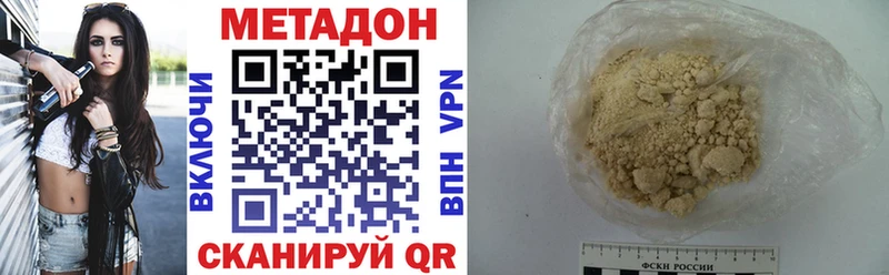 МЕТАДОН кристалл  сколько стоит  Углич 